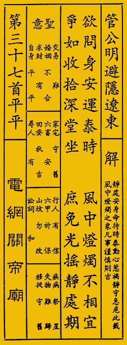 六十四卦占卜结果