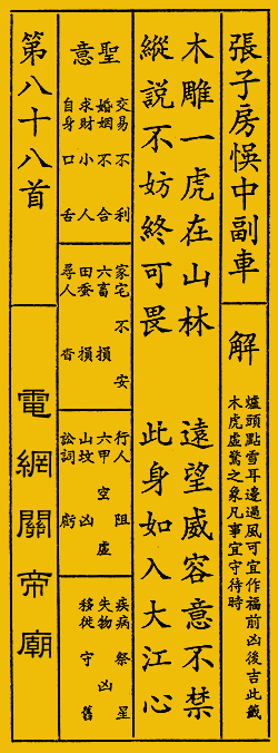 六十四卦占卜结果