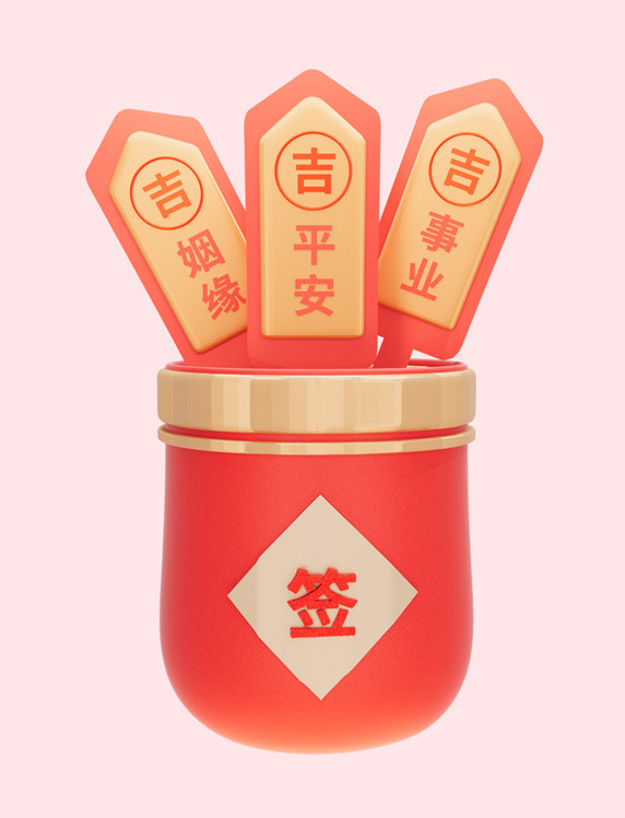 求筶神杯灵签第5签_解签详解