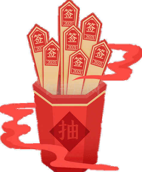 求筶神杯灵签第6签_解签详解